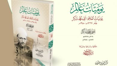 يوميات محقق