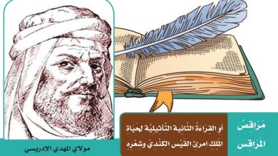 ملجة روى العدد الثالث
