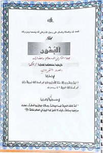 غلاف مسودة المجلة