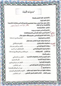 محتويات العدد